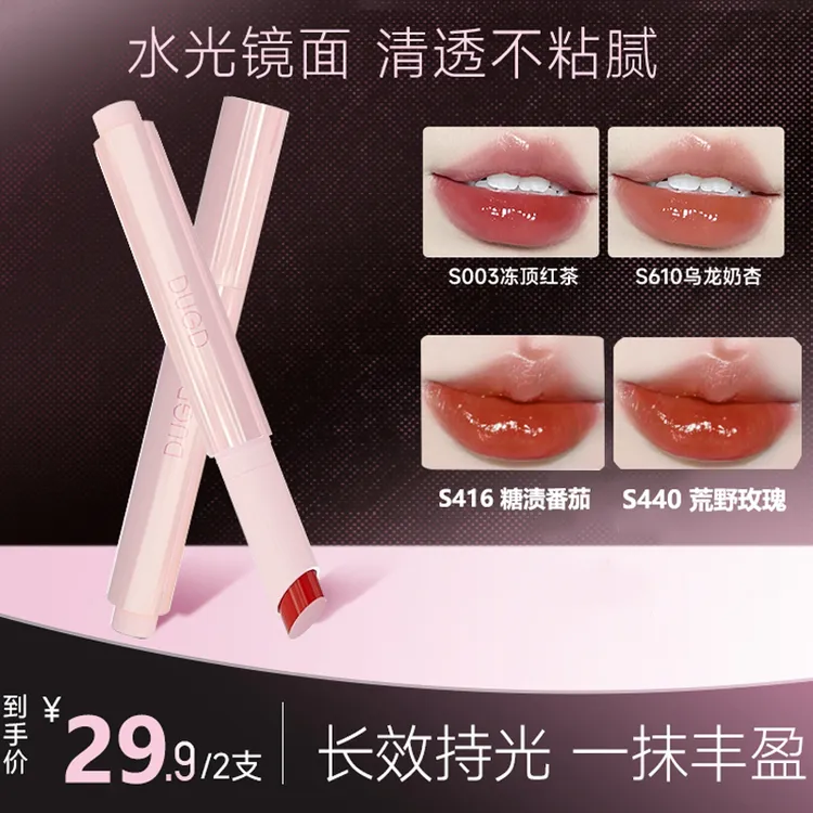 固体唇蜜水光镜面唇釉不易沾杯嘟嘟唇持久保湿滋润秋冬口红
