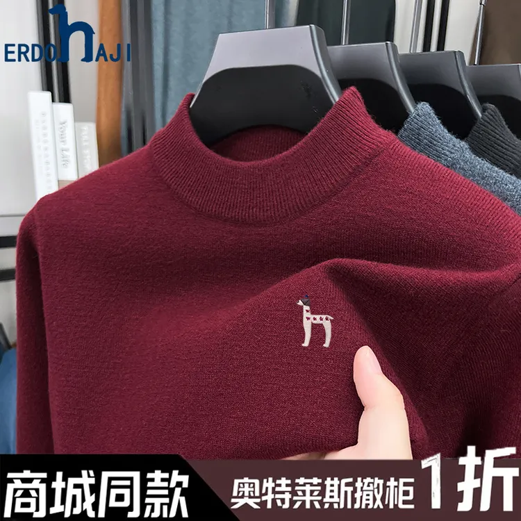 奥特莱斯撤柜丨专柜正品男士毛衣秋冬半高领加厚含羊毛打底针织衫