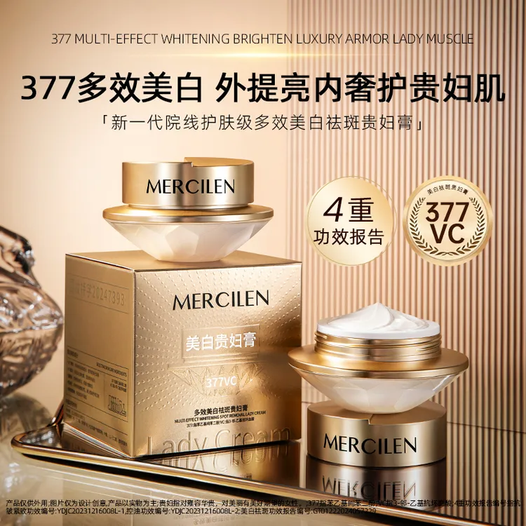 【东狗专属】【拍一发二】梦希蓝美白祛斑贵妇膏紧致抗皱淡化黑斑色斑