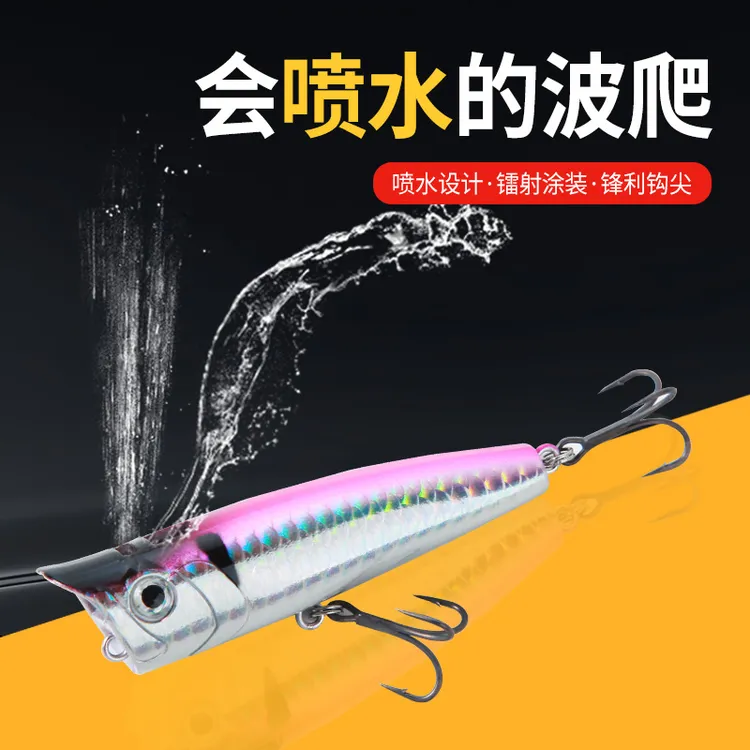 波爬路亚饵水面系远投浮水喷水撞水波爬噪音翘嘴鲈鱤鱼黑鱼假饵