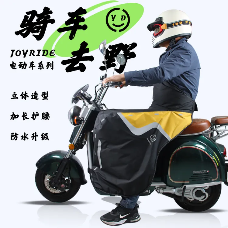 游点电动车摩托车单人加厚保暖防雨防风护腿挡风被
