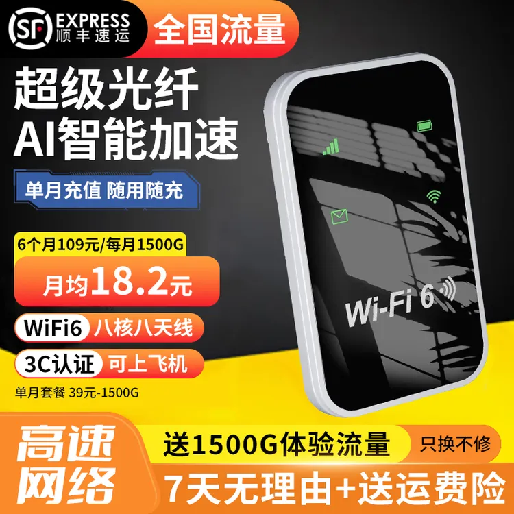 2026官方正品移动随身wifi路由器无线网络通用户外车载租房便携式