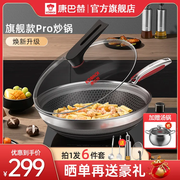 康巴赫官方正品旗舰店炒锅316L不锈钢蜂窝不粘锅家用炒菜锅厨具