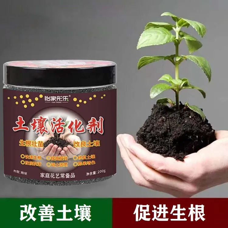 【极速发货】土壤活化剂活化宝 矿源黄腐植酸钾防止土壤板结养花商品图