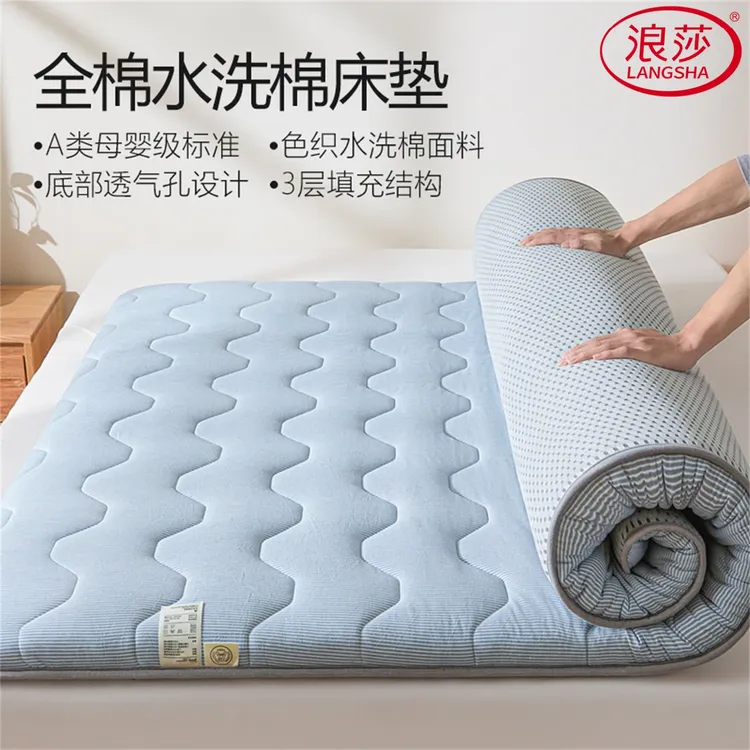浪莎A类全棉色织水洗棉床垫新疆棉花护脊床褥宿舍睡垫榻榻米垫子