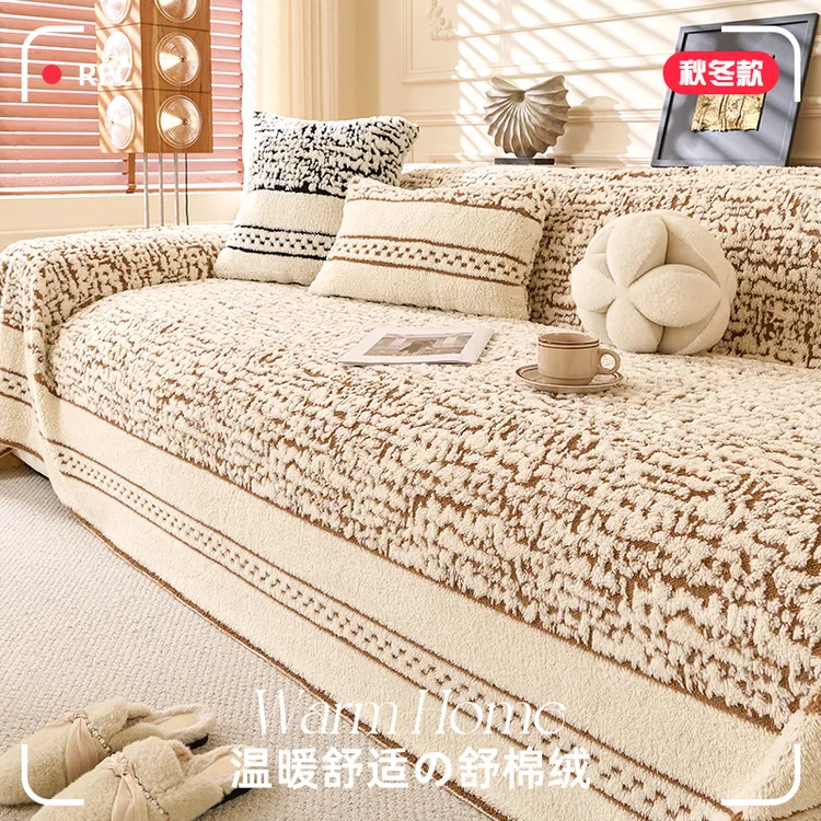 轻盈2025新款毛绒沙发盖布高级感秋冬沙发盖垫防滑套罩全包毯子商品图