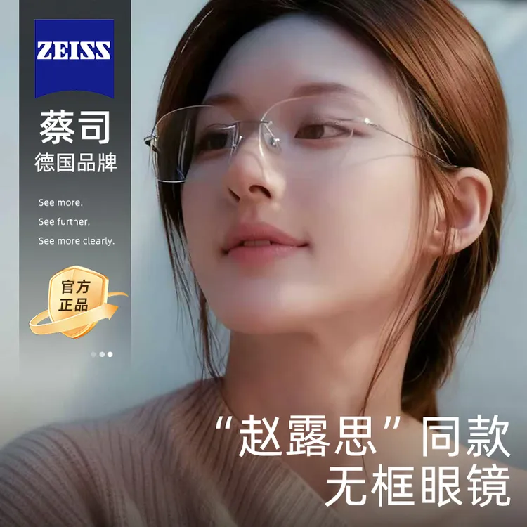 许我耀眼】无框眼镜女高级感超轻钛架专业可配近视散光防雾防蓝光