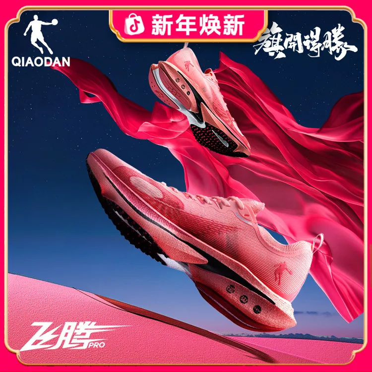 中国乔丹跑鞋场地竞速竞训碳板跑鞋运动鞋男体考体测跑步鞋运动鞋
