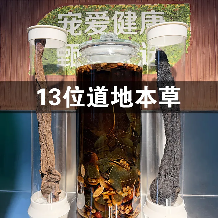 【灞王十三槍】十三味草本优质原材料泡酒专用男士滋补养生经典方方