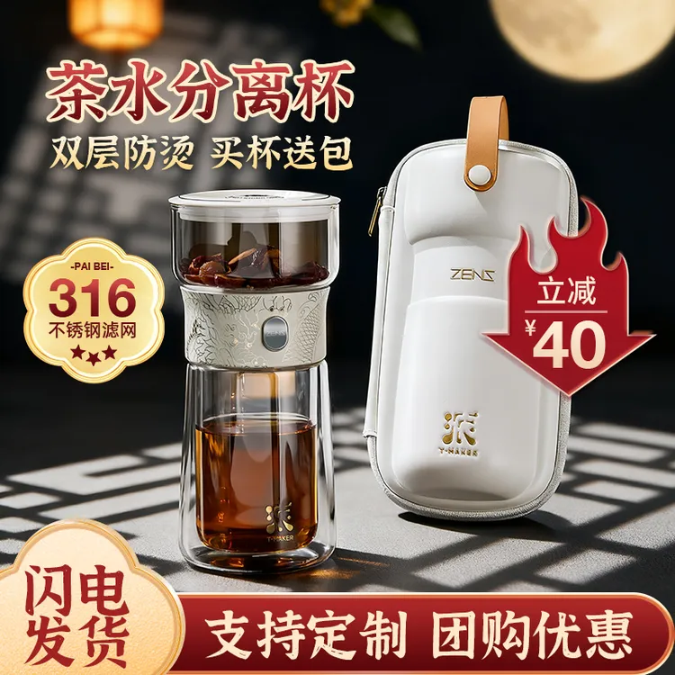 哲品高档派杯双层高硼硅玻璃杯男士泡茶专用茶水分离家用商务茶杯