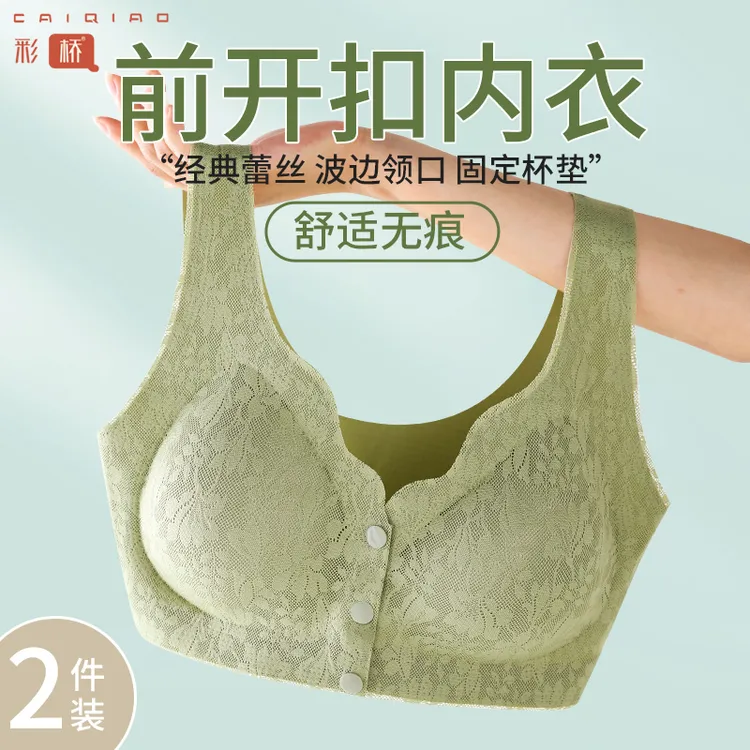 【2件装】妈妈款固定杯无痕中老年文胸内衣聚拢蕾丝胸罩前开扣内衣商品图