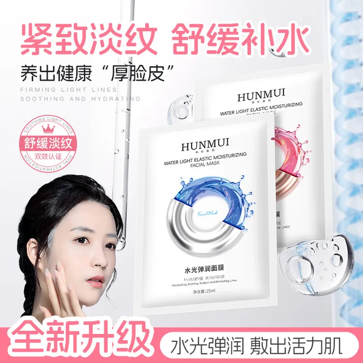 【官方正品】正品水光面膜补水晒后保湿改善暗沉透亮嫩肤