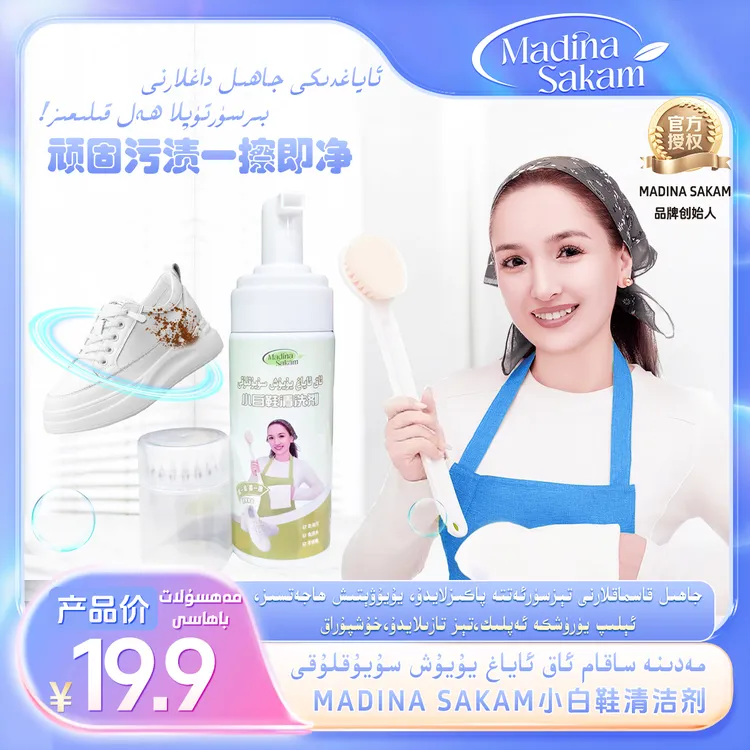 小白鞋清洗剂多功能