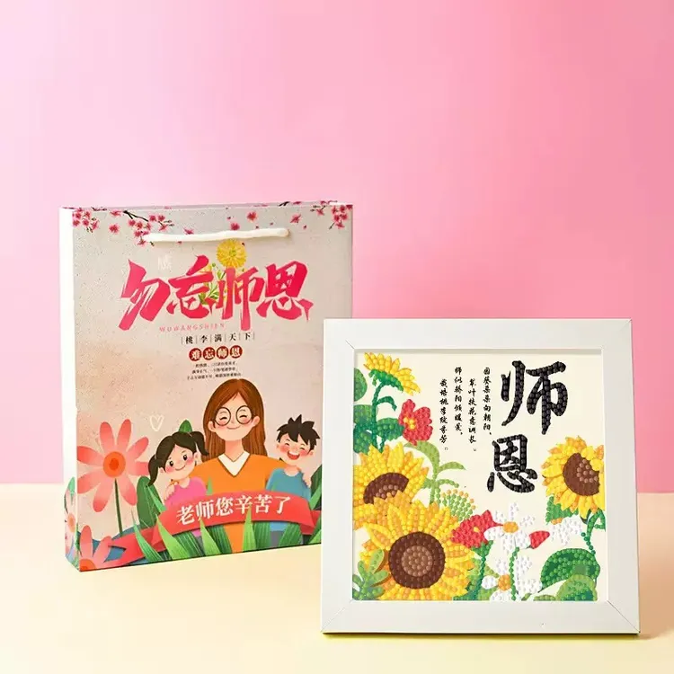 教师节diy礼物手工材料包新款钻石制作儿童贴画材料