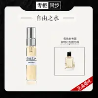 【正品香水】自由之水 黑鸦片 反转巴黎 沙漠百合 铂金之镜  DWN