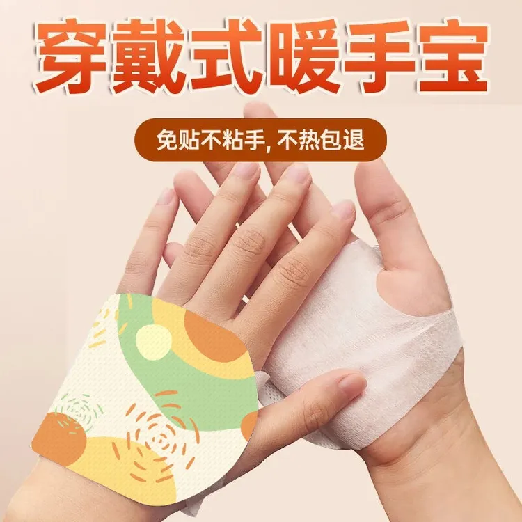 【保暖】穿戴式暖手宝自发热暖手贴儿童一次性小学生冬天暖手宝神器