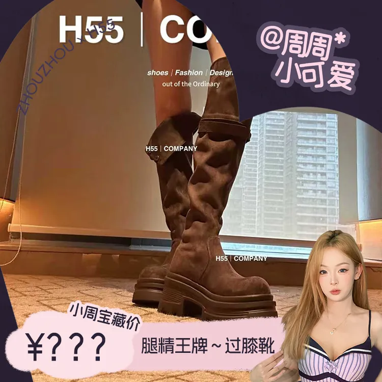 H55【周周专属】H55-腿精王牌～8cm过膝靴21-2022zz