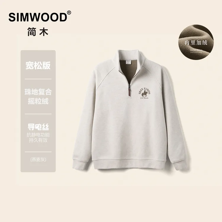 SIMWOOD/简木【宽松】460g珠地摇粒绒骑马绣花半拉链卫衣S12250705