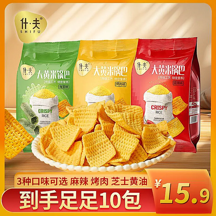 【可试吃一包】什夫大黄米锅50g大克重巴东北粗粮解馋追剧必备零食
