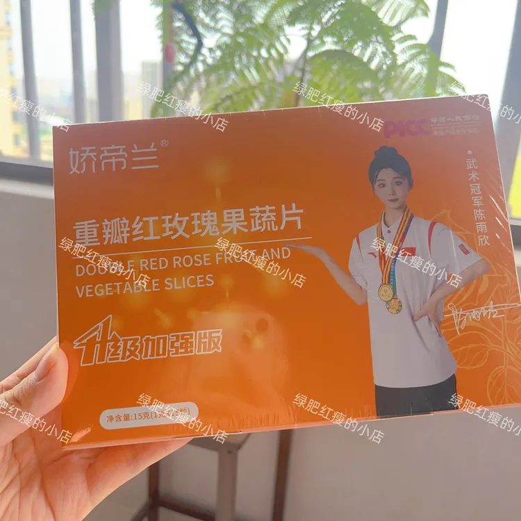 娇帝兰  果蔬爱心果蔬片