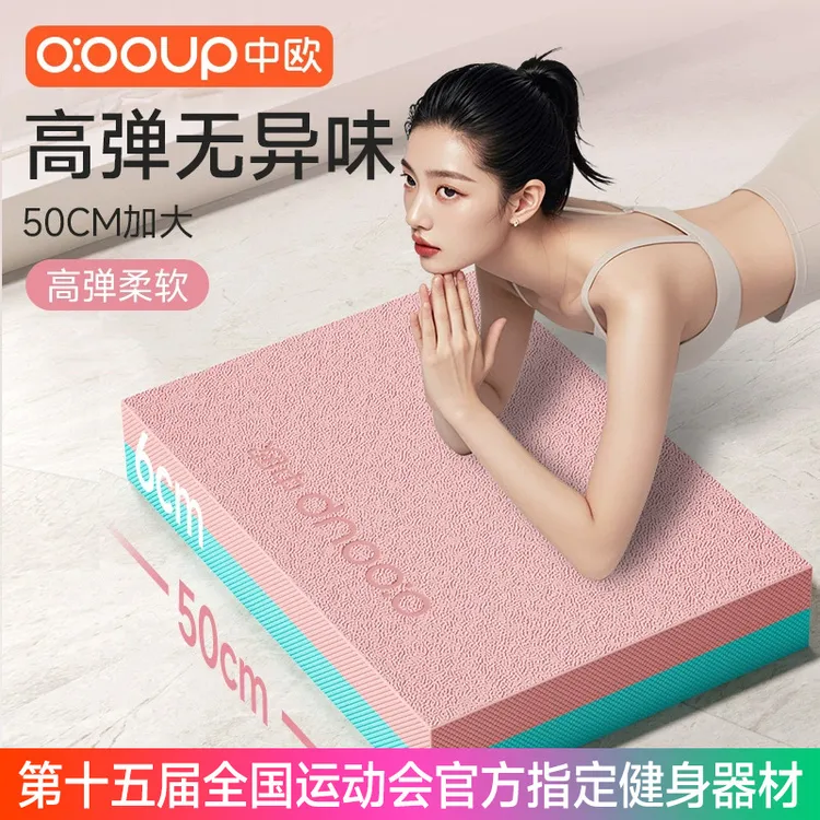 平衡垫瑜伽垫平板支撑垫核心训练软垫健身加厚防滑健腹轮跪垫减震