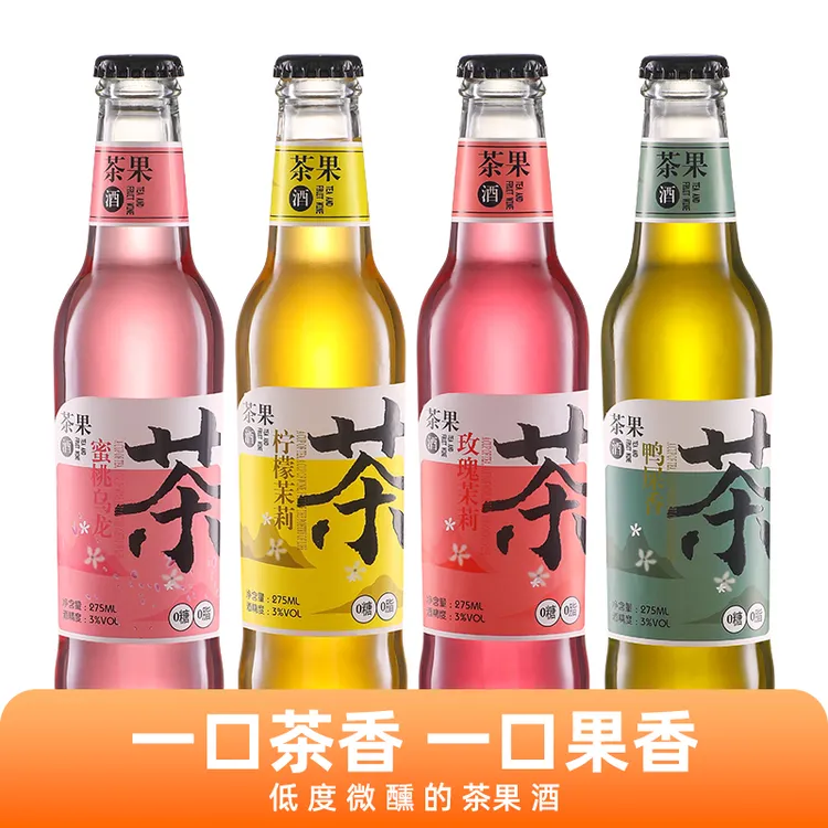 茶果酒茶语邂逅配制酒茶酒低度果味高颜值微醺茶果酒女士喝的果酒
