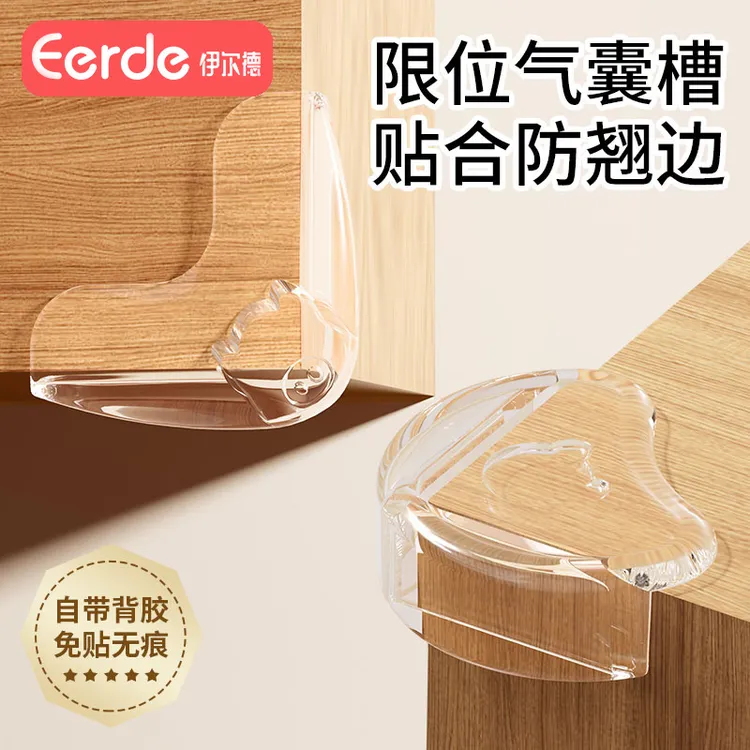 桌角防撞护角儿童安全软硅胶防撞贴包边窗户宝宝防磕碰直角保护套