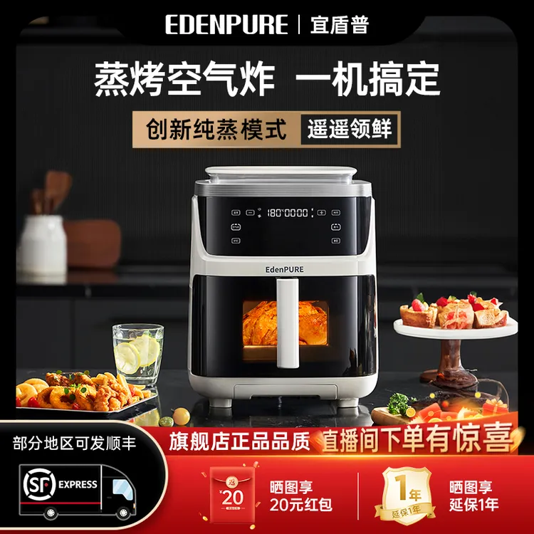 大容量空气炸锅可纯蒸家用蒸汽炸可视化多功能无油EDC-ZG5