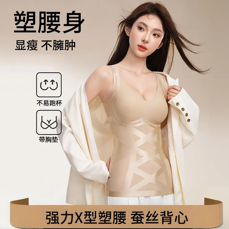 薇薇专属新款金绷带无痕致塑体雕衣桑蚕丝背心养肤美体塑身衣收腹收腰美背