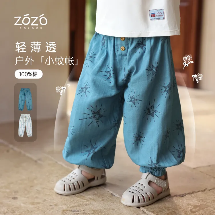 ZOZO&MOMMY左悠【夏风星月】纯棉双纱宽松透气灯笼裤儿童防蚊长裤