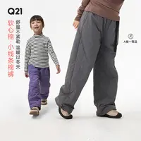 Q21【官方正品】软心棉儿童可机洗加厚保暖休闲户外运动长裤Q5DK001
