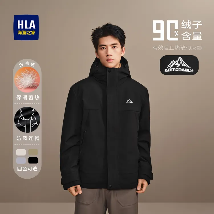 海澜之家25新款运动连帽保暖时尚冬季休闲羽绒服防风男士羽绒服