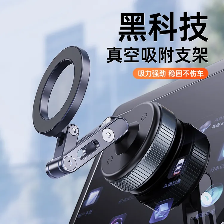 车载磁吸手机支架magsafe强磁旋转折叠手机车载支架