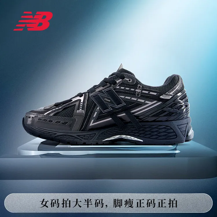【跑者美学】NB官方男女情侣1906解构运动复古休闲跑步鞋 M1906AF