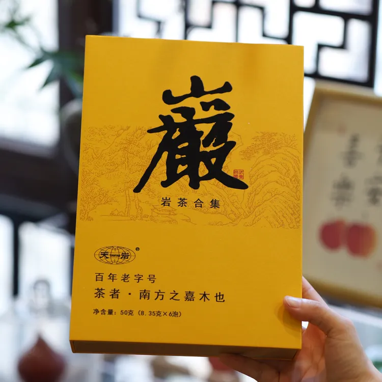 【岩茶】名山合集•纯料肉桂