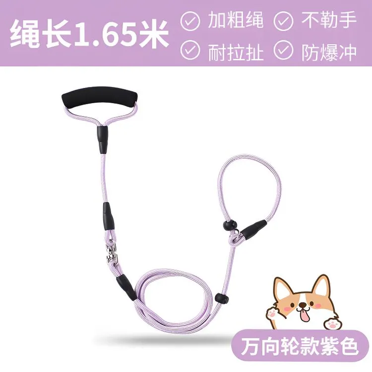 中小型犬防爆冲狗狗p绳牵引绳训犬牵引绳遛狗必备用品狗绳牵引绳