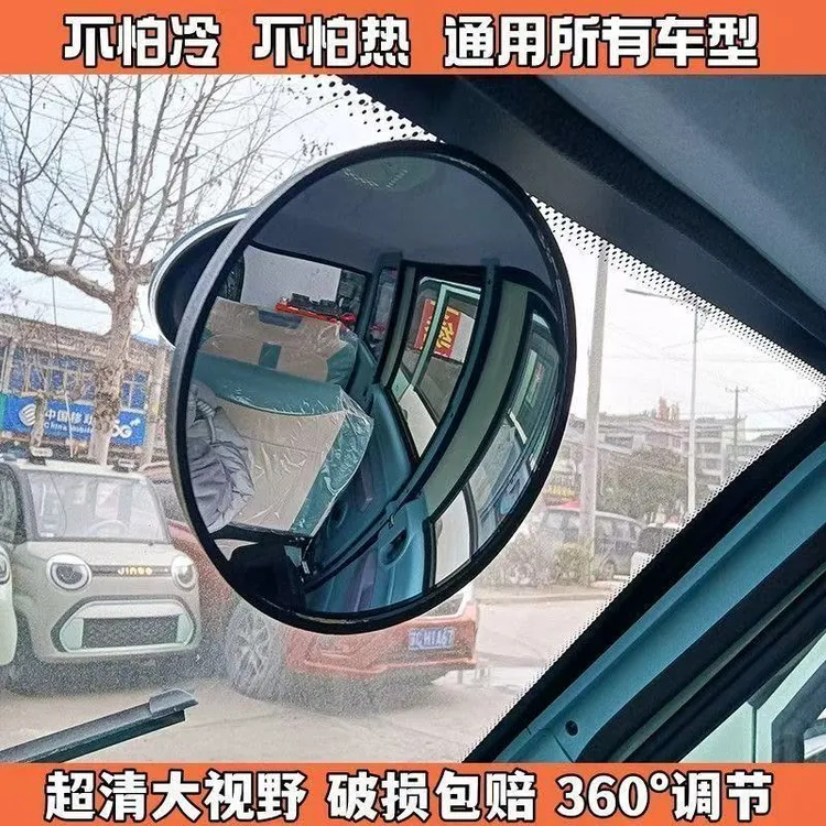 汽车内后视镜吸盘式大视野电动三轮车凸面倒车镜子反光镜圆辅助镜