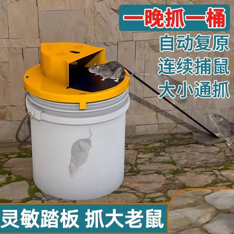 老鼠扑捉器新型神器家用全自动连续翻盖陷阱桶老鼠夹子灭鼠器