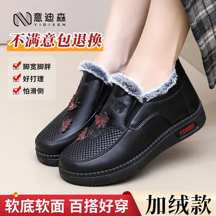 意迪森冬季加绒保暖女鞋防滑防水老北京棉鞋一脚蹬中老年妈妈鞋