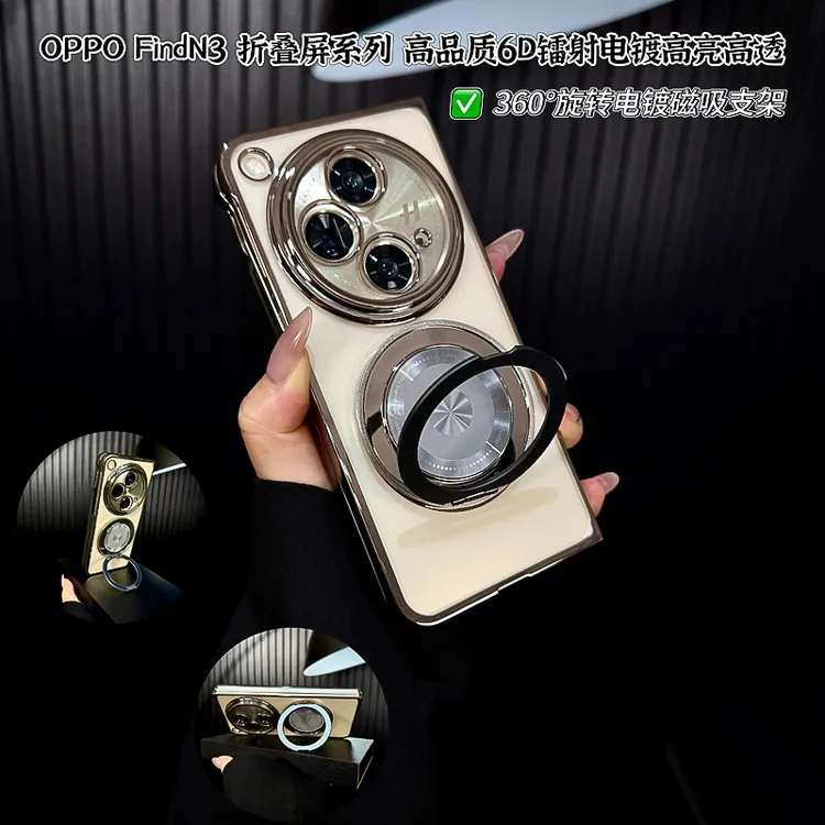 适用oppofindn3手机壳新款findn3套oppo高品质透亮时尚磁吸支架男