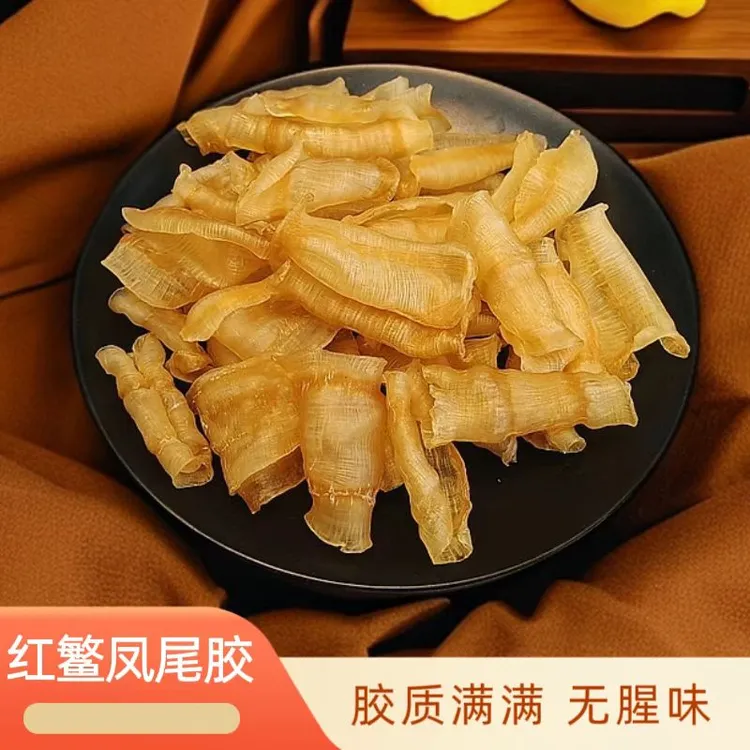 220头红鳘胶凤尾胶深海花胶老胶鱼胶干货滋补不腥煲汤做甜品