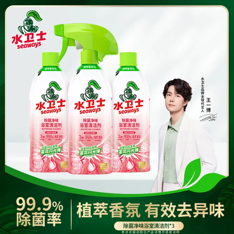 【王一博同款】水卫士浴室清洁剂玻璃清洁神器水龙头瓷砖除垢清洁剂商品图