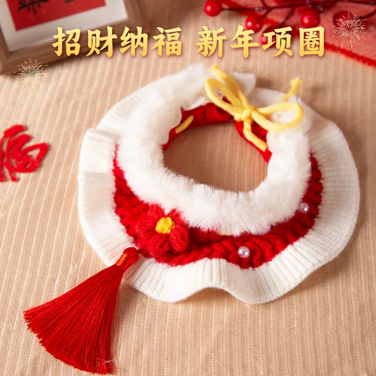 宠物针织项圈新年可调节围脖过年喜庆装饰猫咪小狗狗口水巾