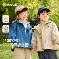 【100棉】嘟嘟家宝宝外套秋款儿童风衣春秋男童夹克女童秋装上衣