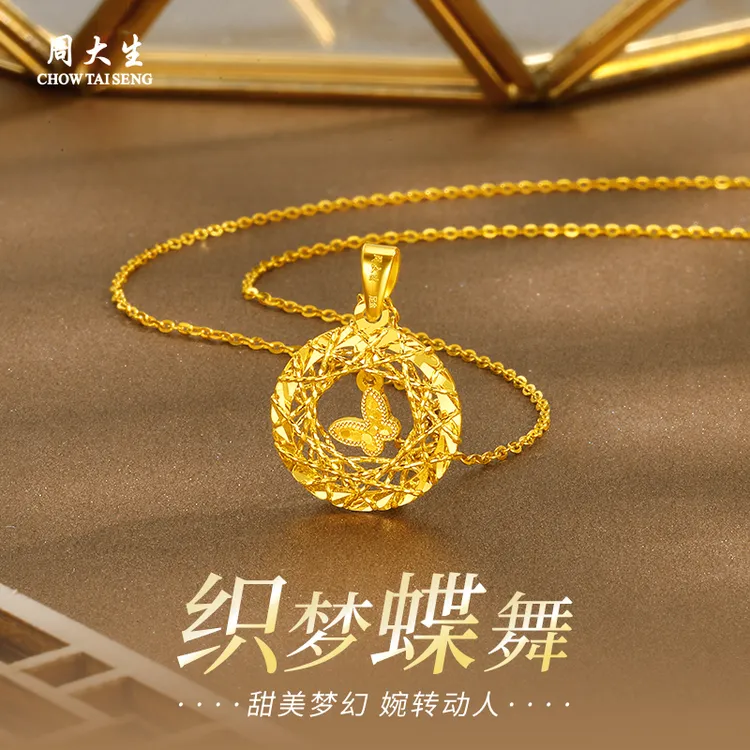 周大生黄金吊坠足金莫比乌斯织梦网蝴蝶项链女送女朋友生日礼物商品图