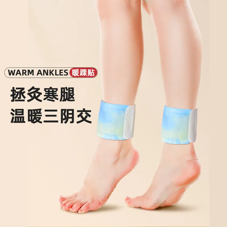 三伏天热敷脚踝贴三阴交艾灸贴脚踝穴位贴脚腕热敷发热贴