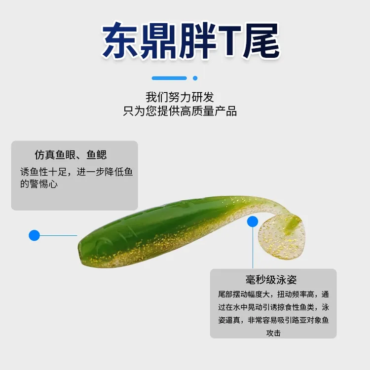 胖光面T尾t尾沉水浮水鲈鱼鳜鱼自由路亚t尾浮水t尾软饵