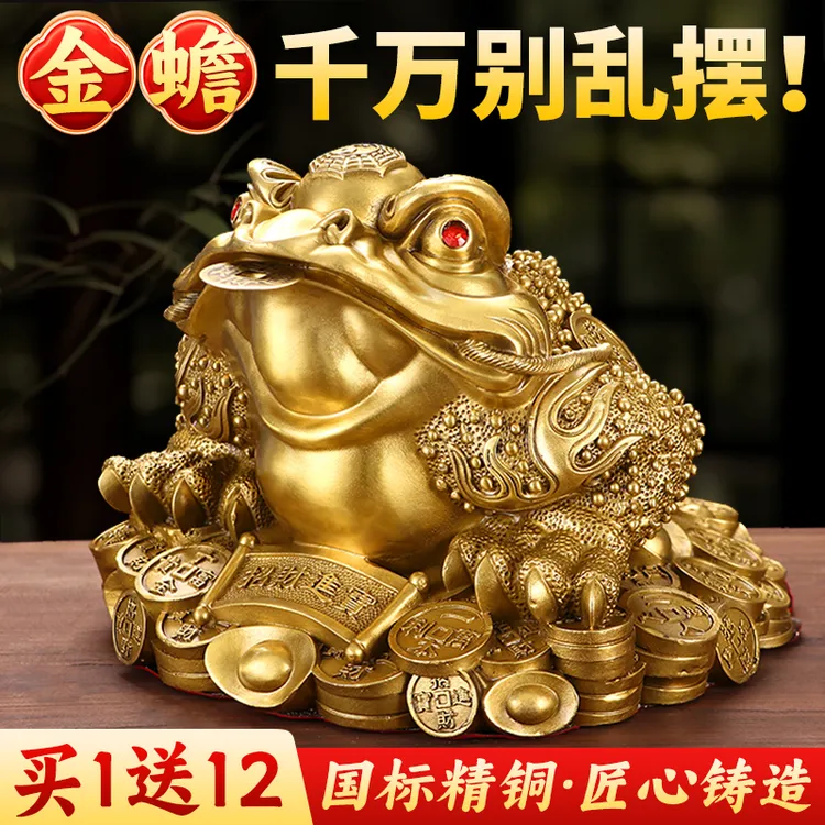 铜金蟾摆件客厅三足金蟾招财黄铜金蟾蜍家居三脚金蝉店铺开业礼品