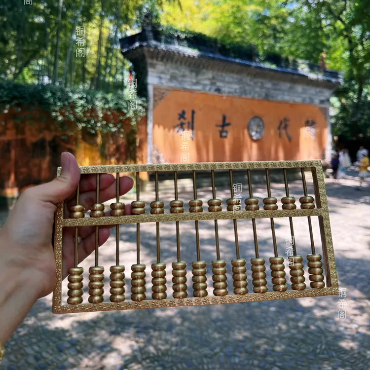 铜希阁 黄铜算盘摆件实心如意算盘仿金算盘客厅办公室开业礼物