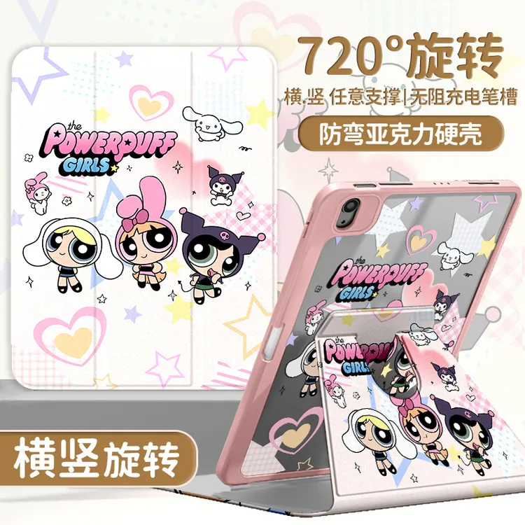 【三折旋转亚克力】飞天小女警适用华为小米苹果ipad11平板保护套硬